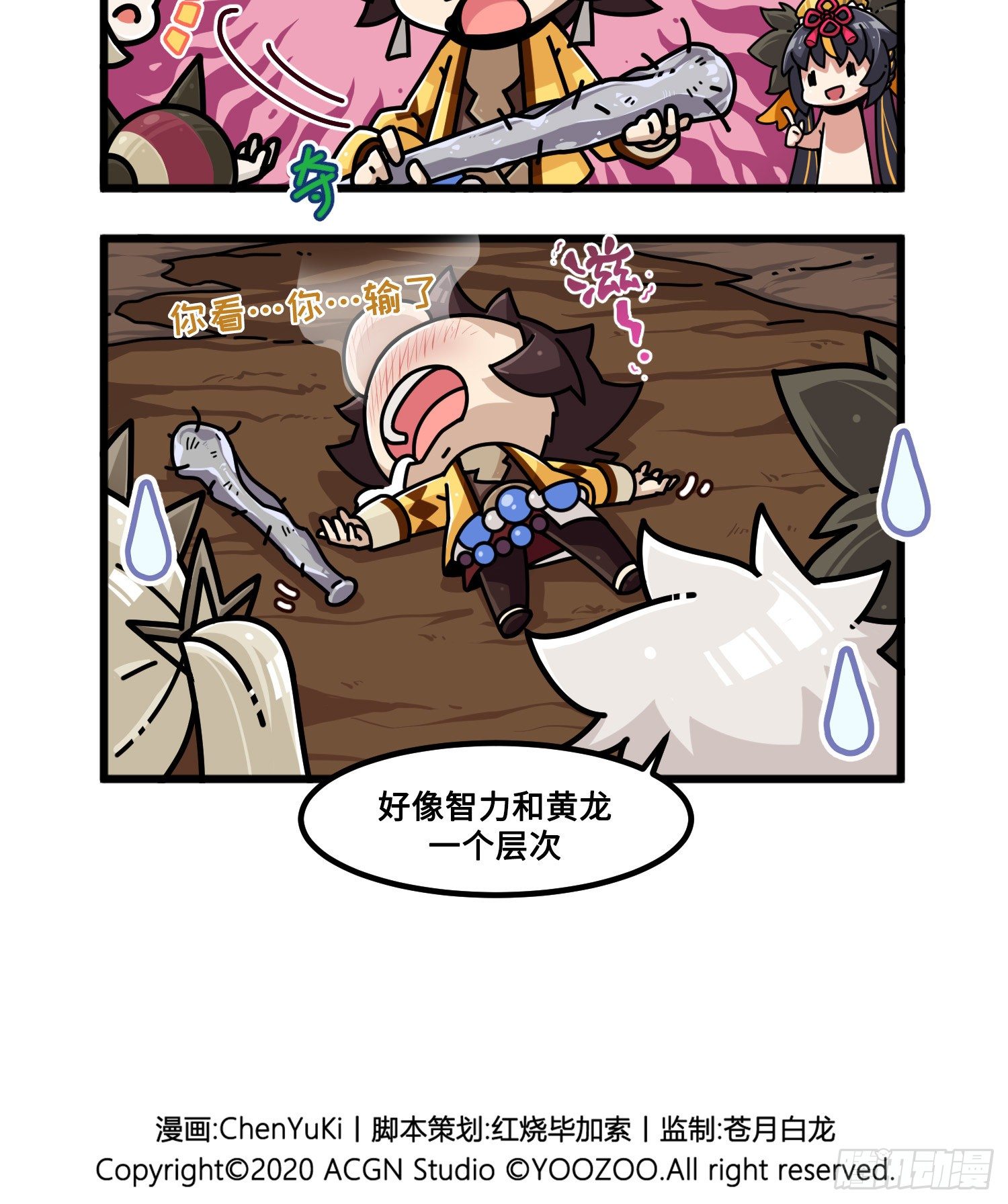 第一百零三话 制敌之术-第111话