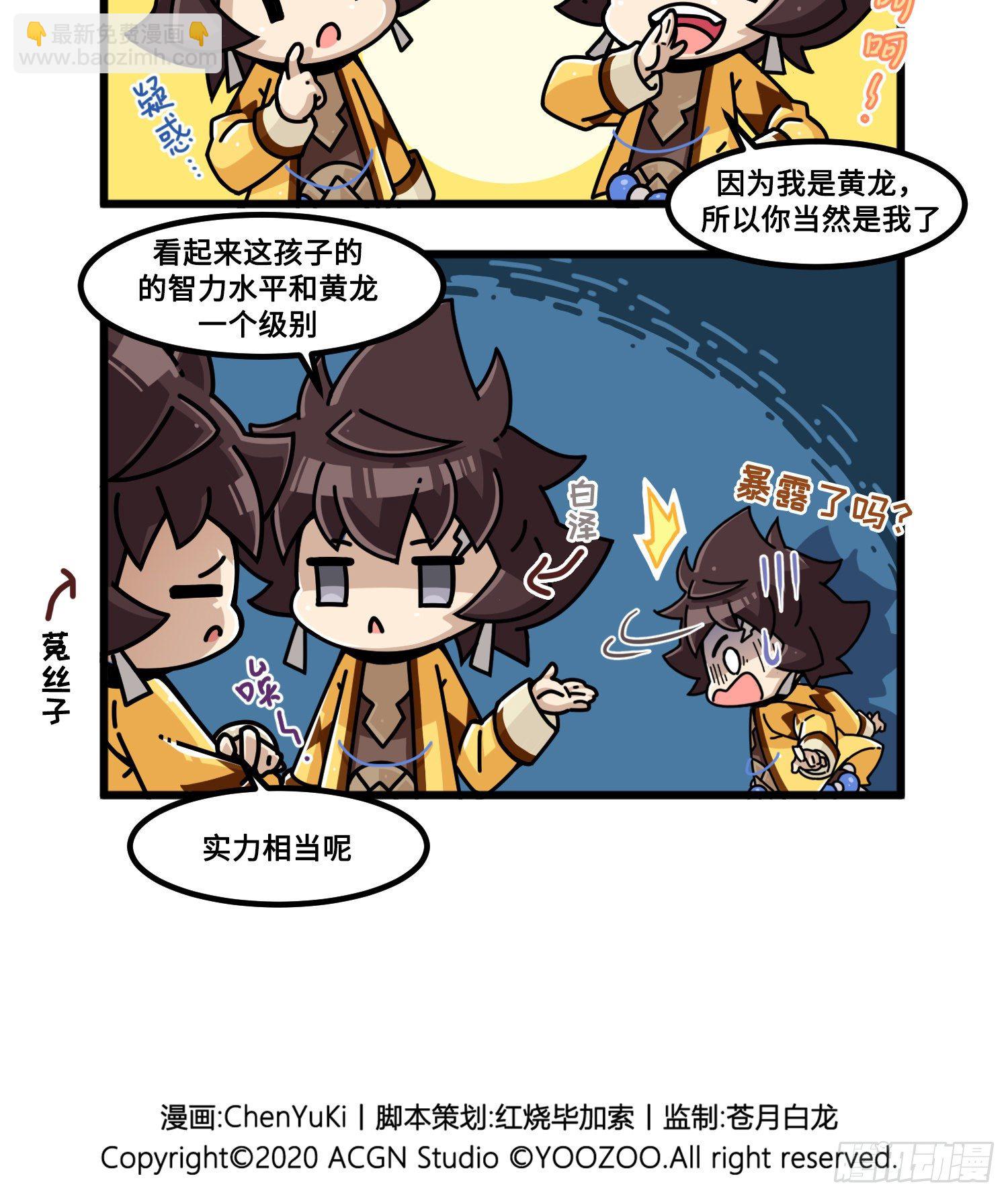 第一百零五话 真假黄龙-第113话