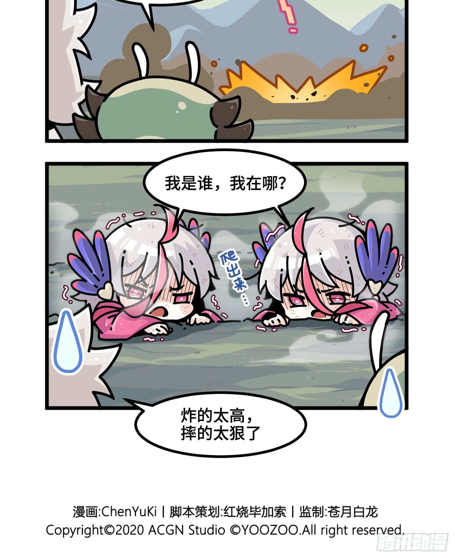 第一百一十一话 坠落-第119话