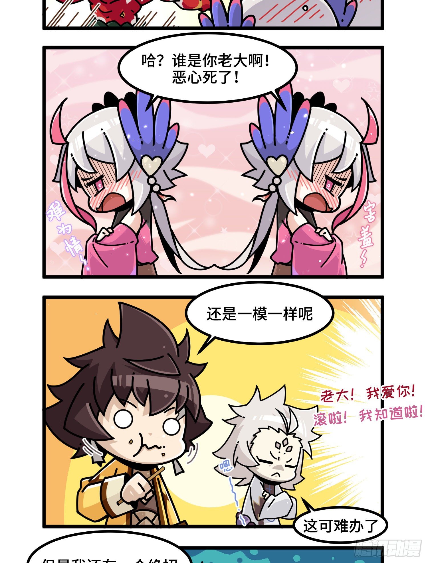 第一百一十三话 金点子-第121话