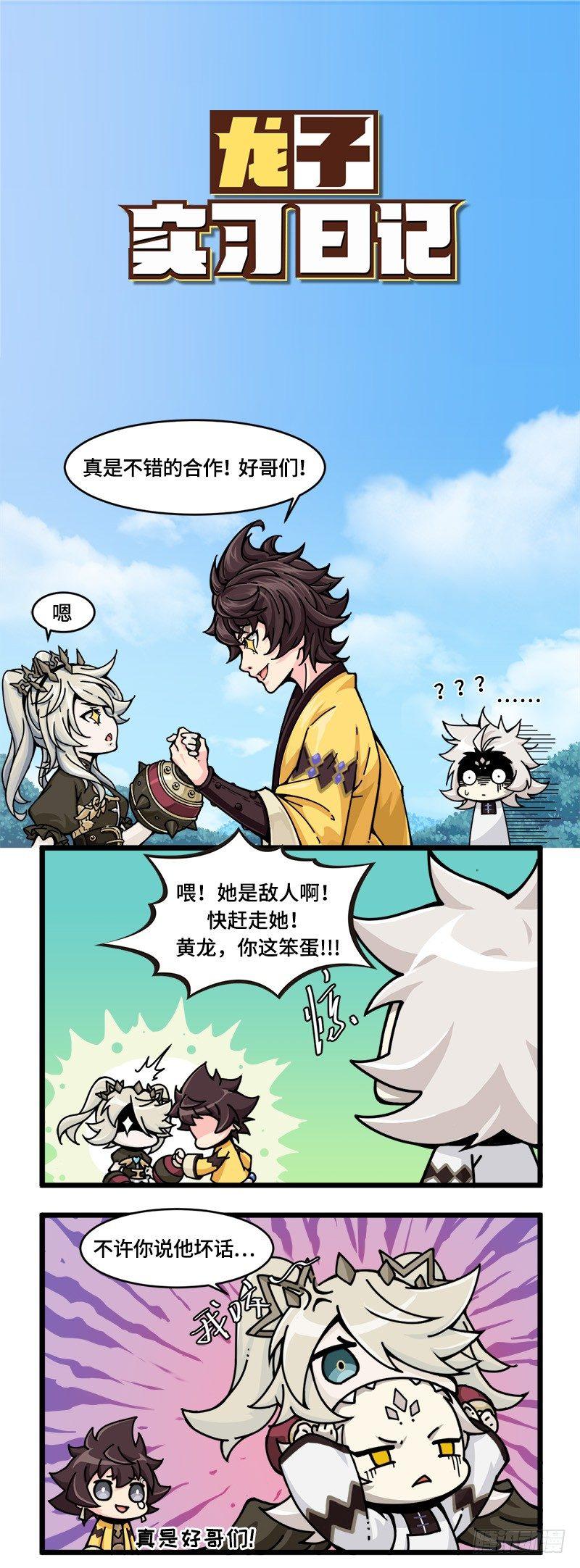 第十四话 和饿魔成为伙伴！？-第15话