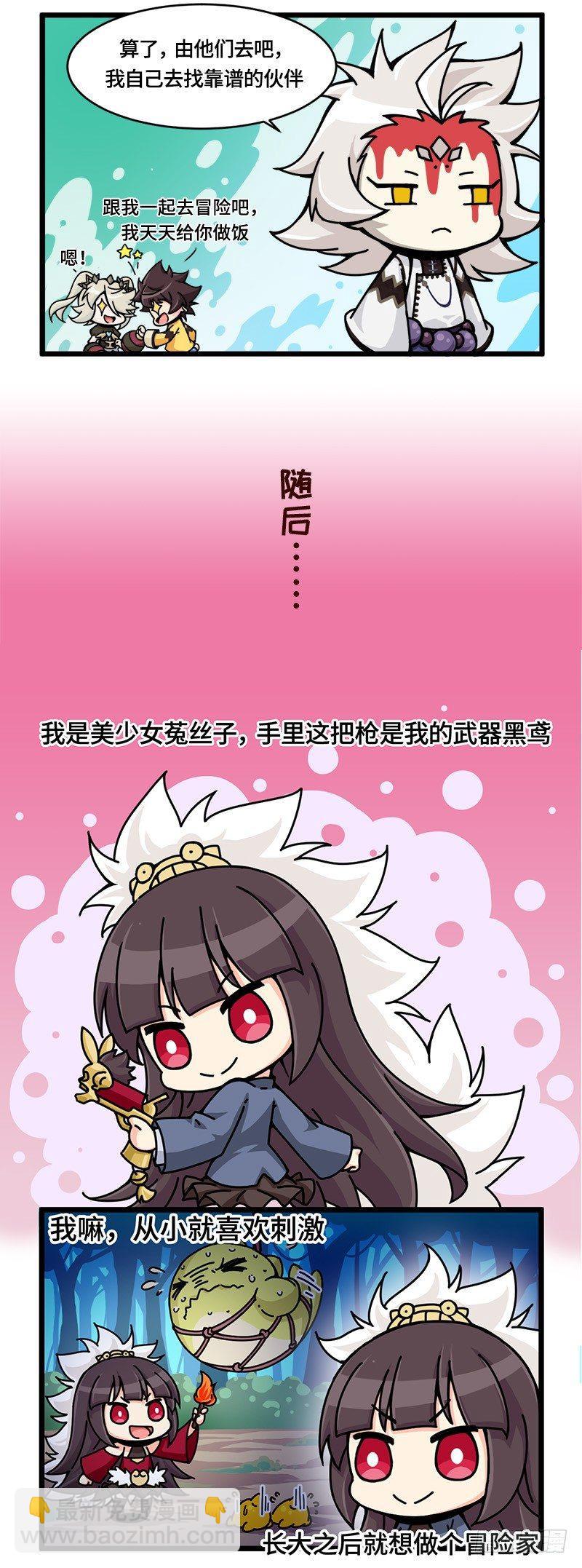 第十四话 和饿魔成为伙伴！？-第15话