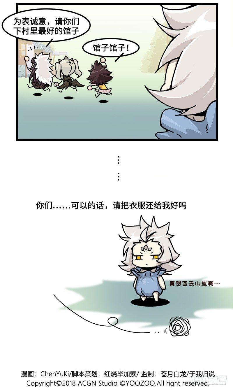 第十八话 一起去冒险！-第19话