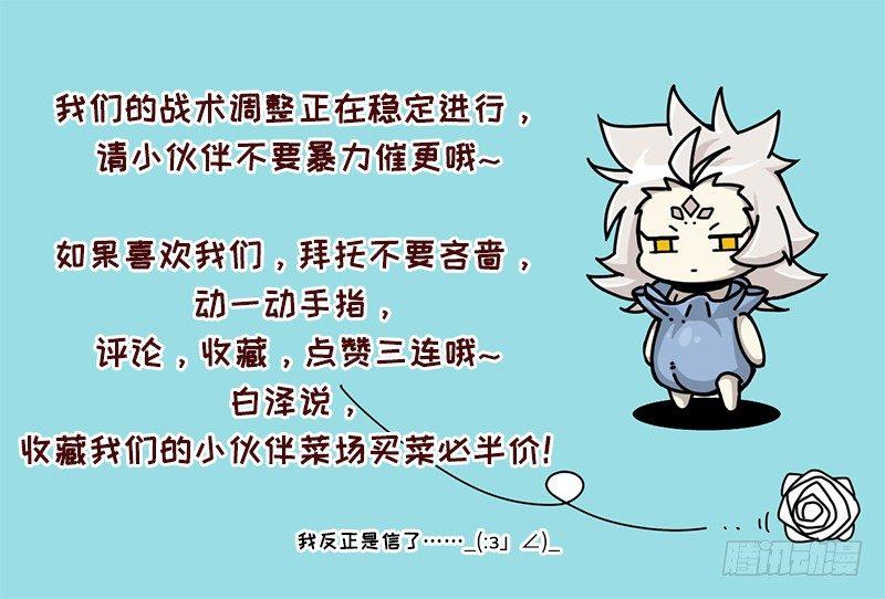 第十八话 一起去冒险！-第19话