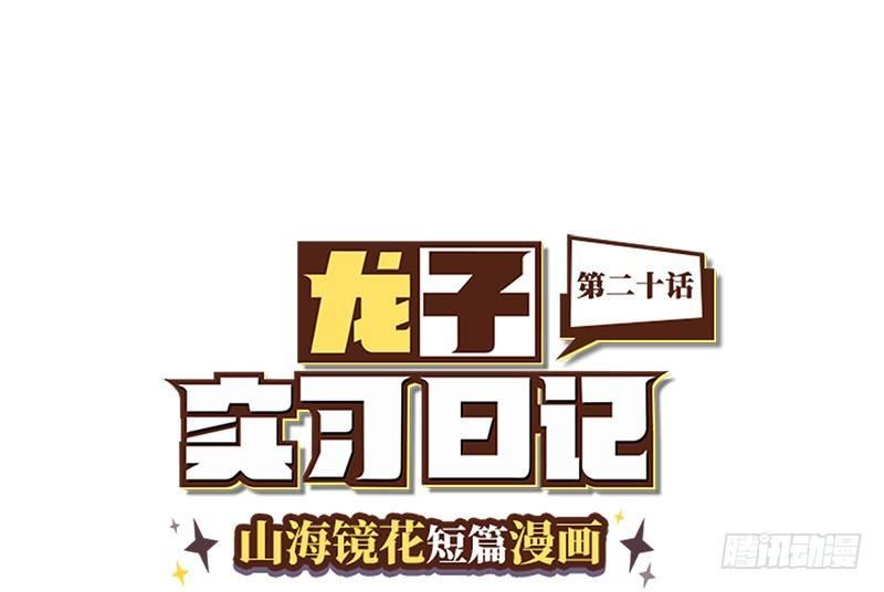 第二十话 要聚餐吗？-第21话