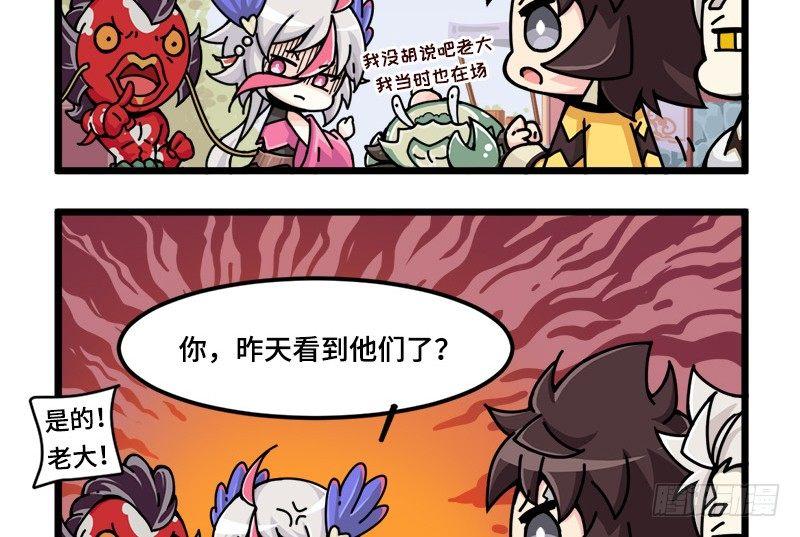 第二十话 要聚餐吗？-第21话