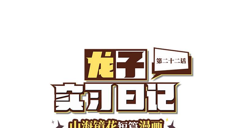 第二十二话 到青丘国-第23话