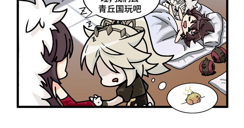 第二十二话 到青丘国-第23话