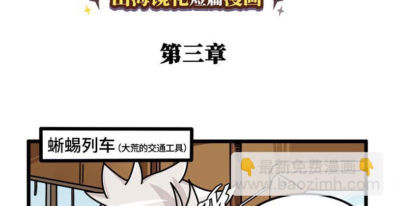 第二十二话 到青丘国-第23话