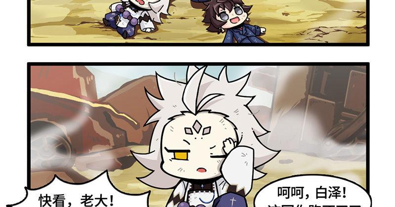 第二十二话 到青丘国-第23话