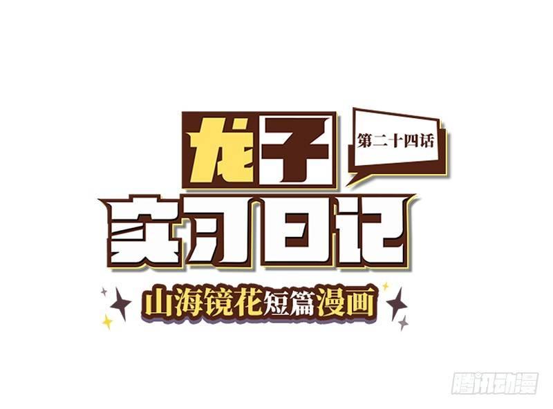 第二十四话 敲门-第25话