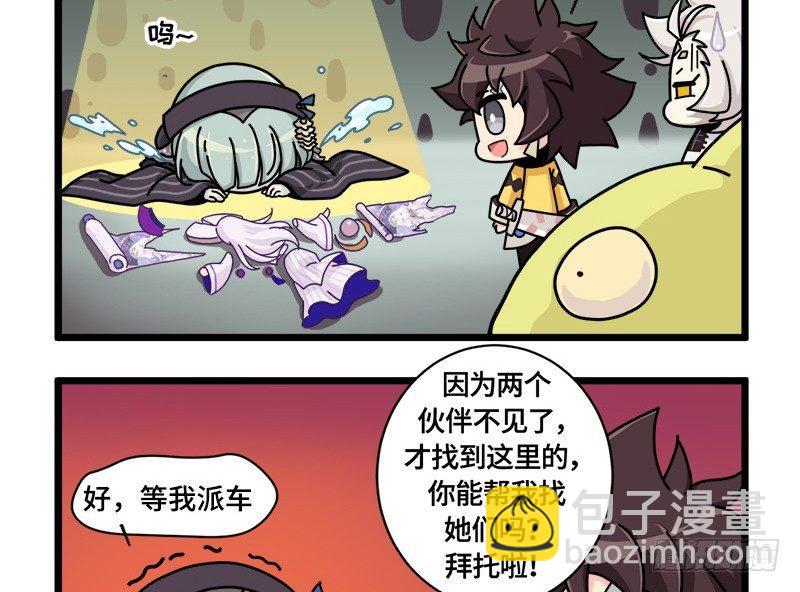 第二十四话 敲门-第25话