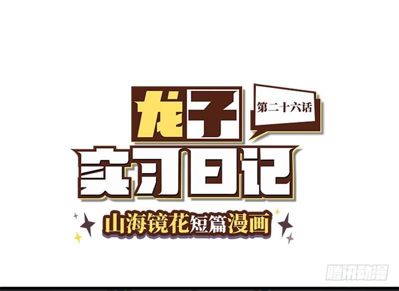 第二十六话 什么是秘密-第27话