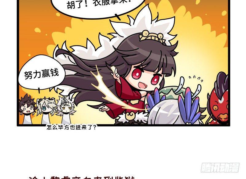 第二十六话 什么是秘密-第27话