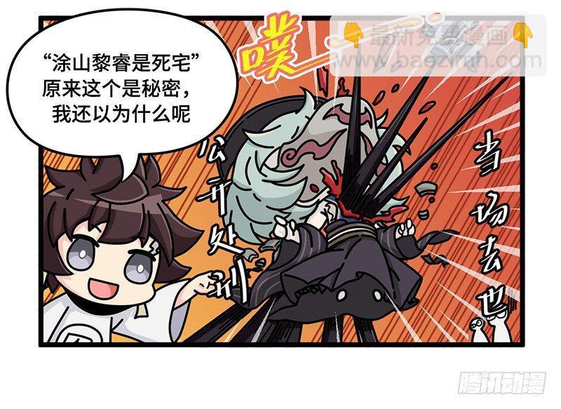 第二十六话 什么是秘密-第27话