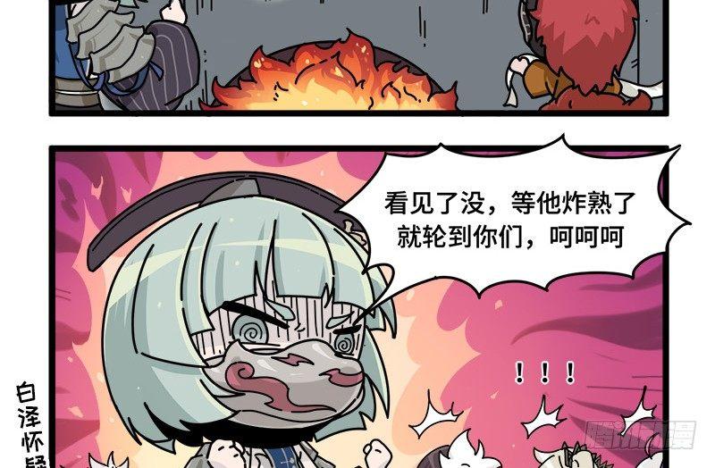 第二十八话 活下去的方法-第29话