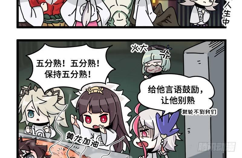 第二十八话 活下去的方法-第29话