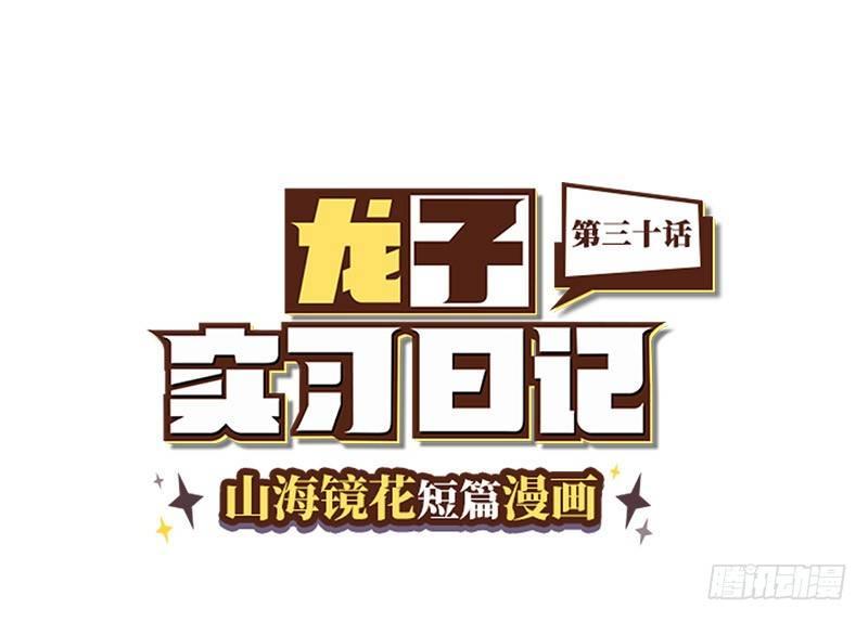 第三十话 杀人辣椒-第31话