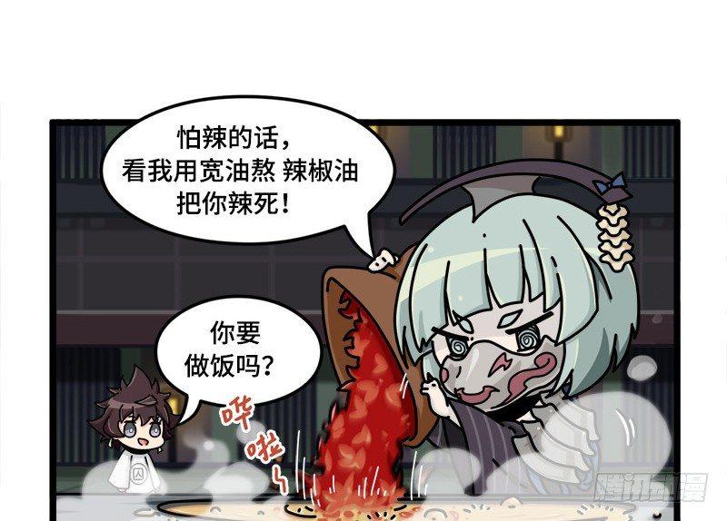 第三十话 杀人辣椒-第31话