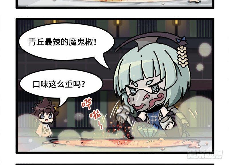 第三十话 杀人辣椒-第31话