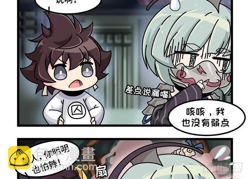 第三十话 杀人辣椒-第31话