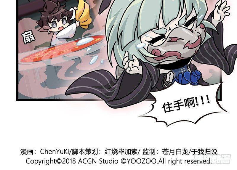 第三十话 杀人辣椒-第31话