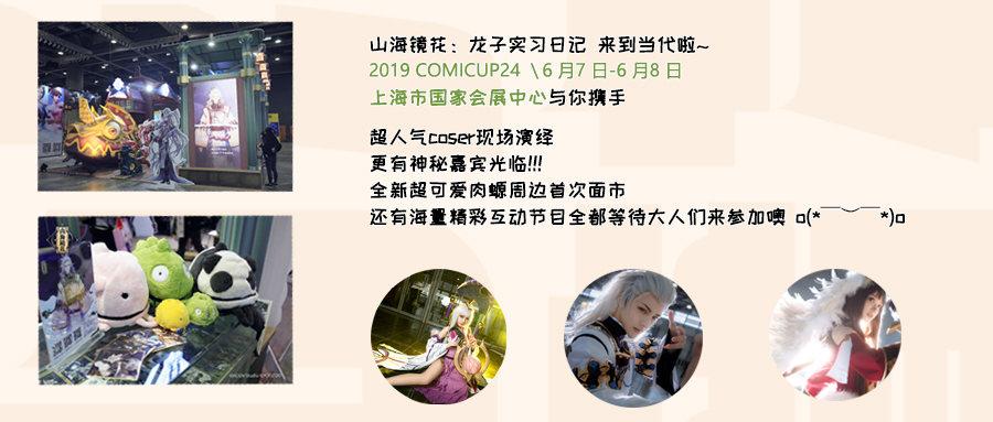 第三十二话 常羲本人！-第33话