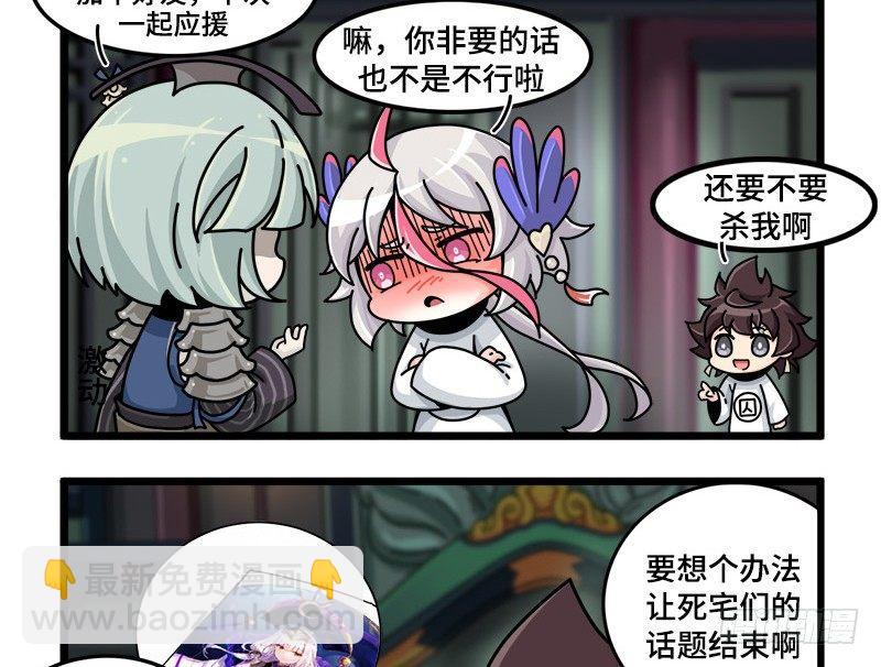 第三十二话 常羲本人！-第33话