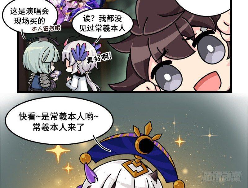 第三十二话 常羲本人！-第33话