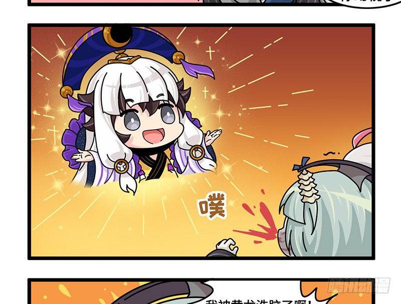 第三十二话 常羲本人！-第33话