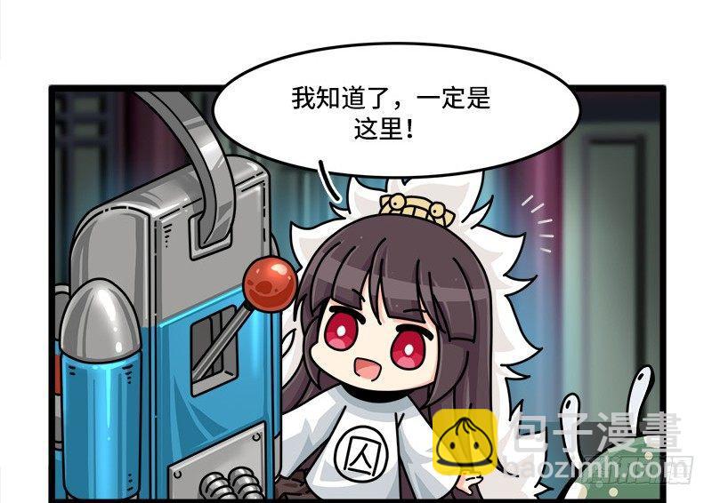 第三十四话 传送到古代吧！-第35话