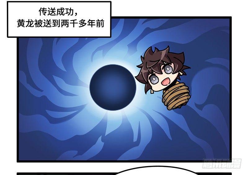 第三十四话 传送到古代吧！-第35话