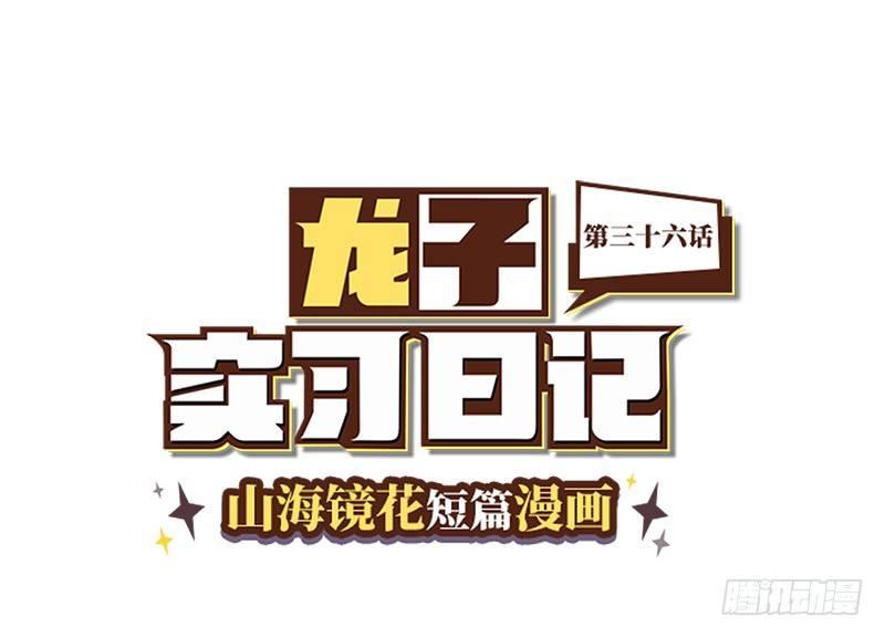 第三十六话 超越时空的追逐-第37话
