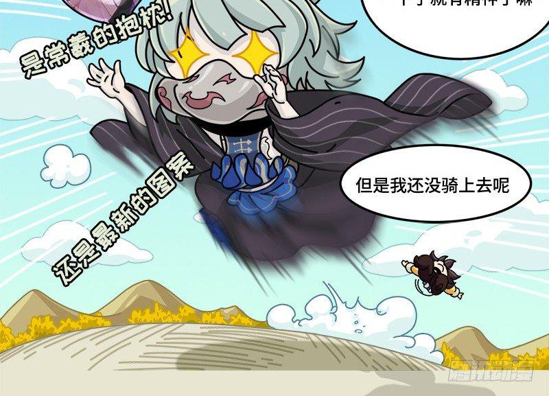 第三十六话 超越时空的追逐-第37话