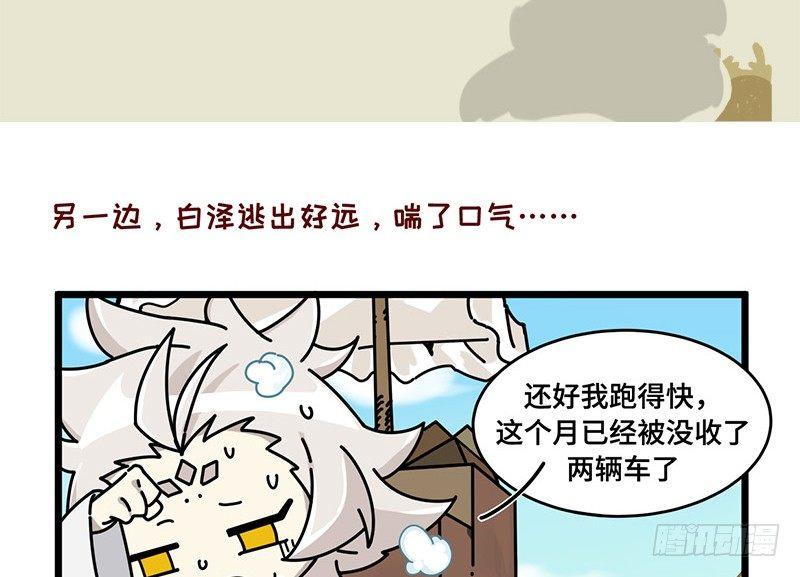 第三十六话 超越时空的追逐-第37话