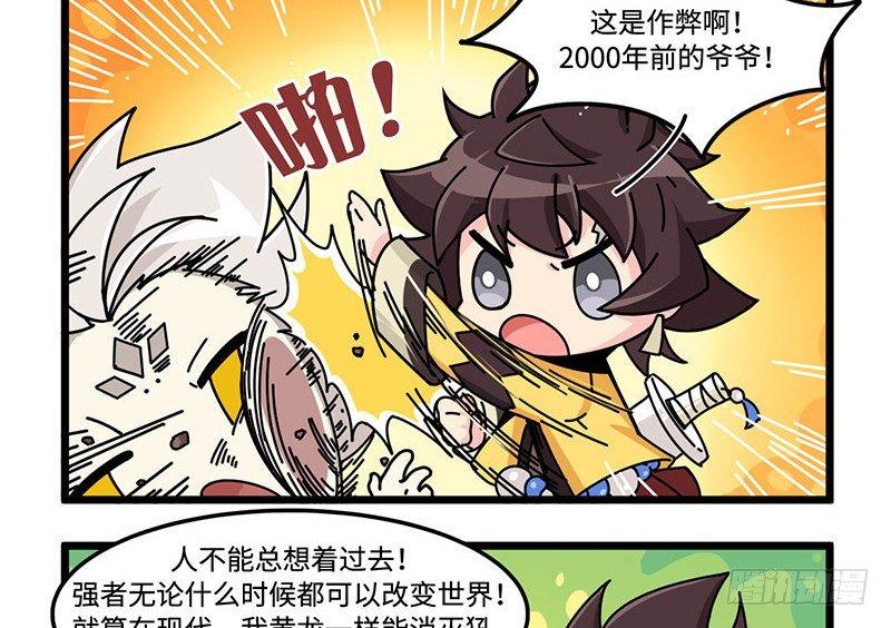 第三十八话 不准作弊！-第39话