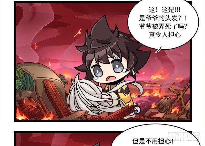 第四十话 世界线的偏移-第41话