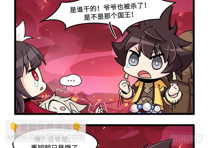 第四十话 世界线的偏移-第41话