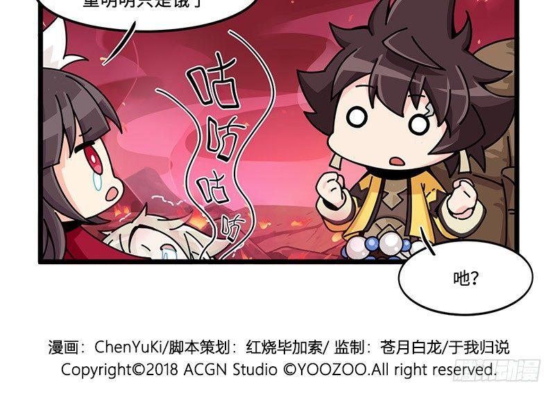 第四十话 世界线的偏移-第41话