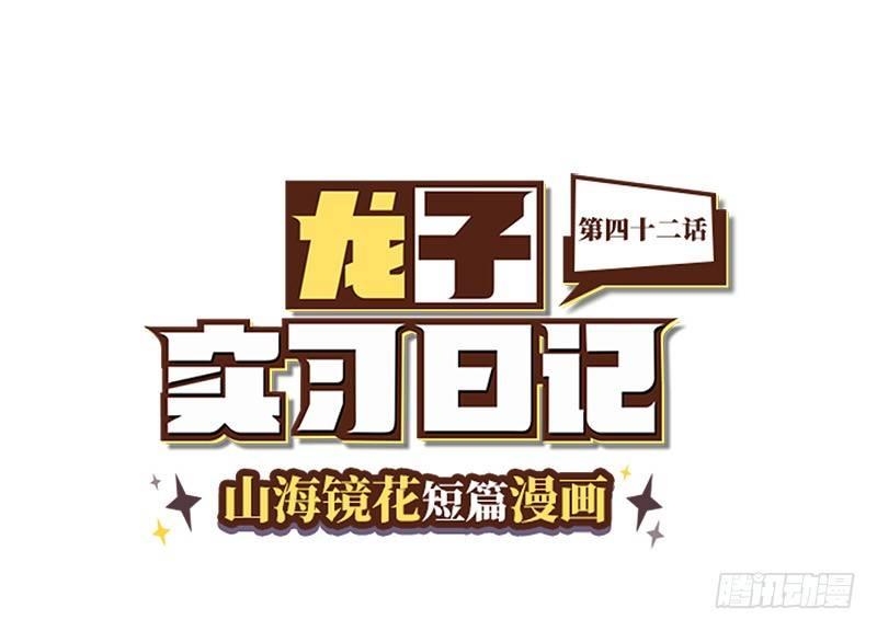 第四十二话 再回古代吗？-第43话