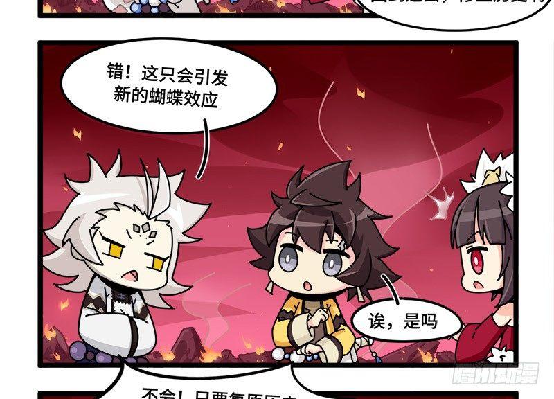 第四十二话 再回古代吗？-第43话