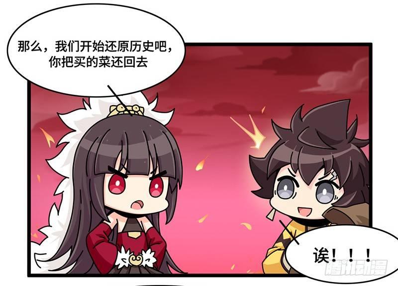 第四十二话 再回古代吗？-第43话