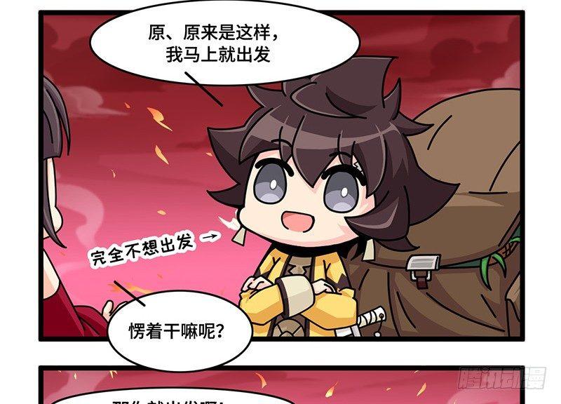 第四十二话 再回古代吗？-第43话