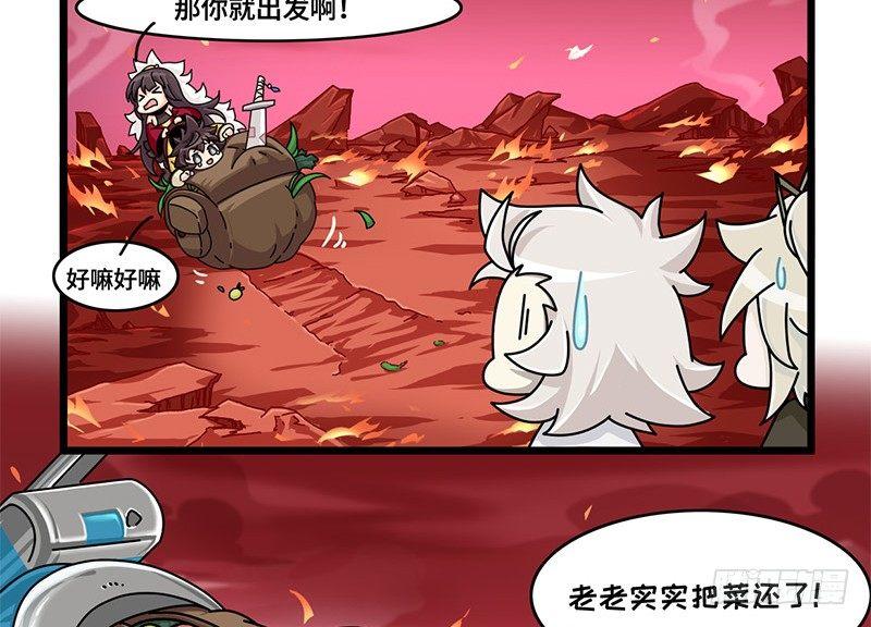 第四十二话 再回古代吗？-第43话