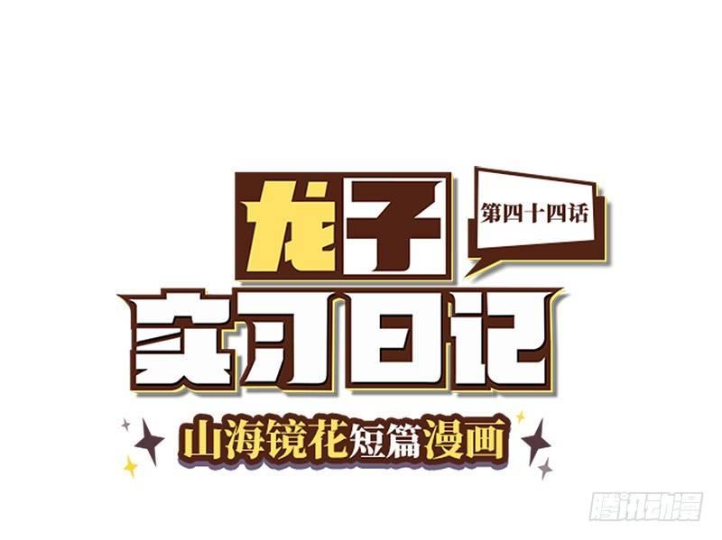 第四十四话 失色-第45话