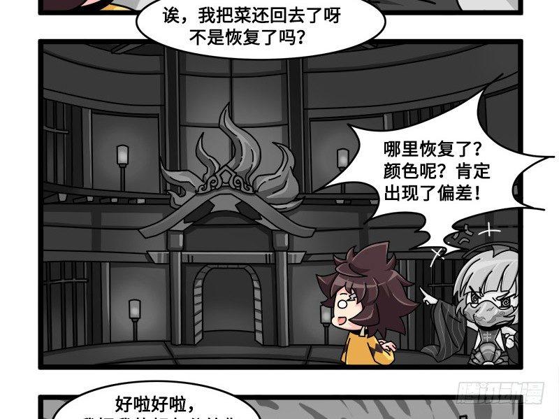 第四十四话 失色-第45话