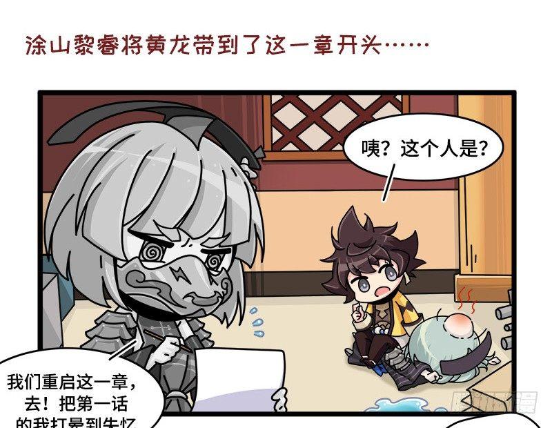 第四十六话 自相残杀-第47话