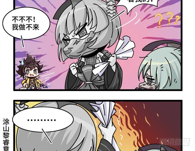 第四十六话 自相残杀-第47话