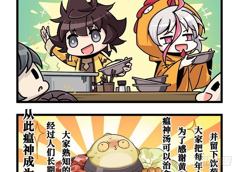 重阳节特别篇（下）-第51话