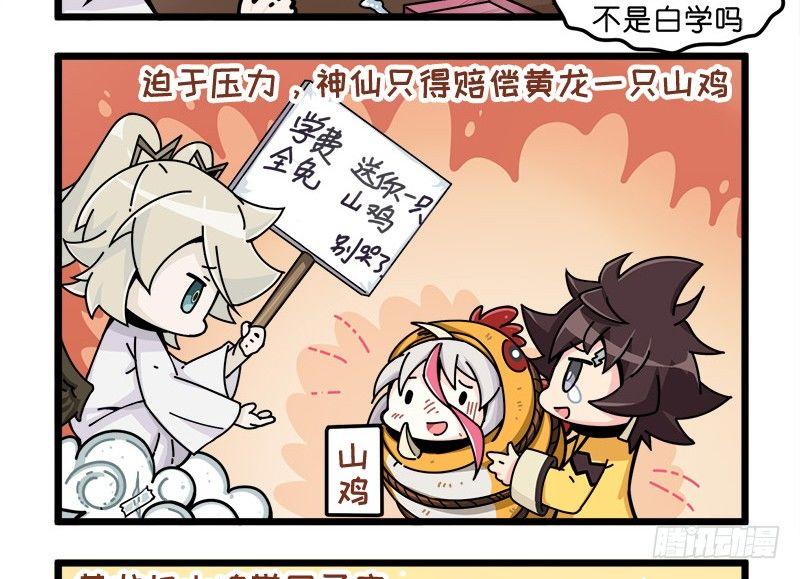 重阳节特别篇（下）-第51话